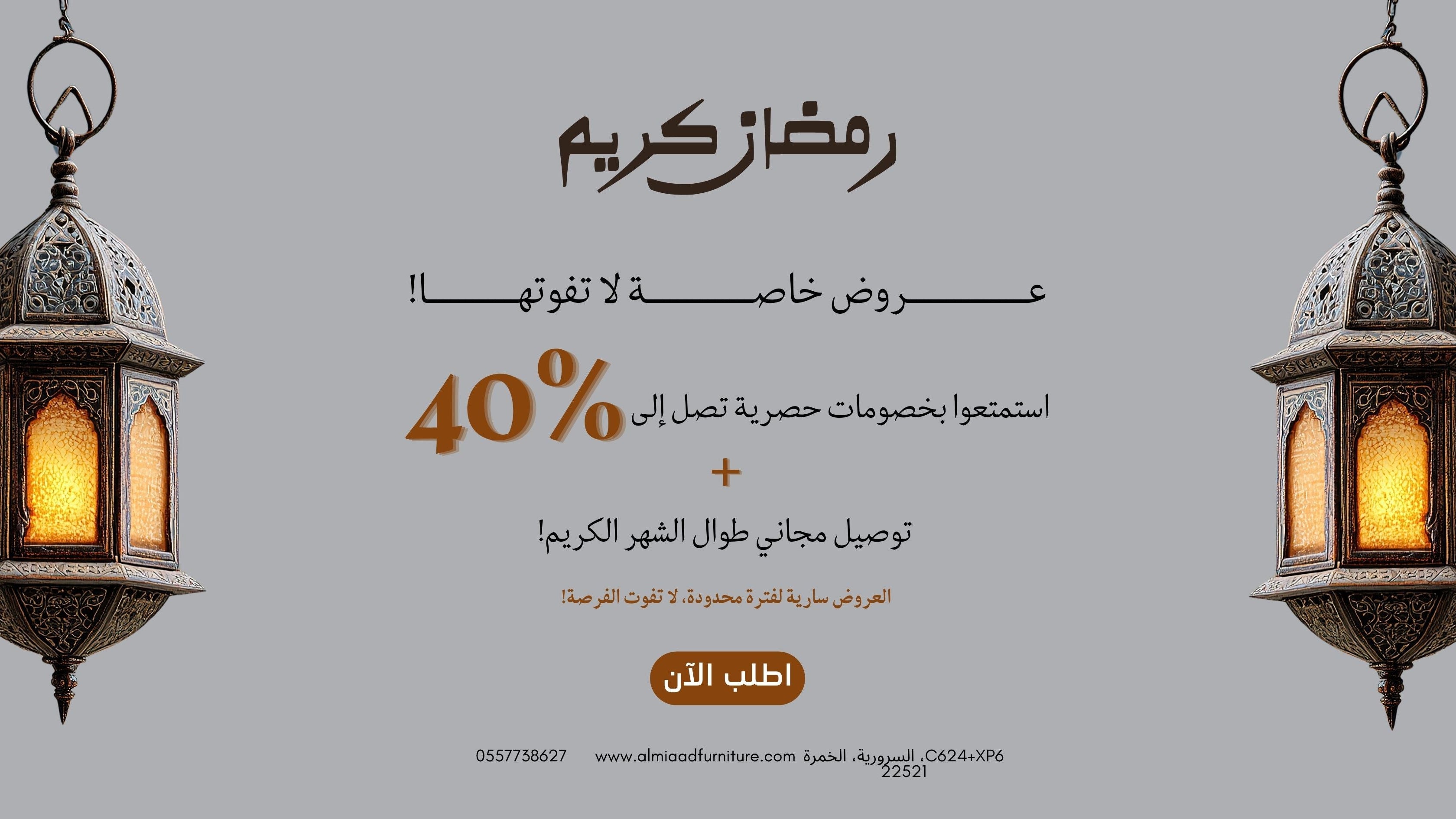 Decorative lanterns with Arabic text on a gray background