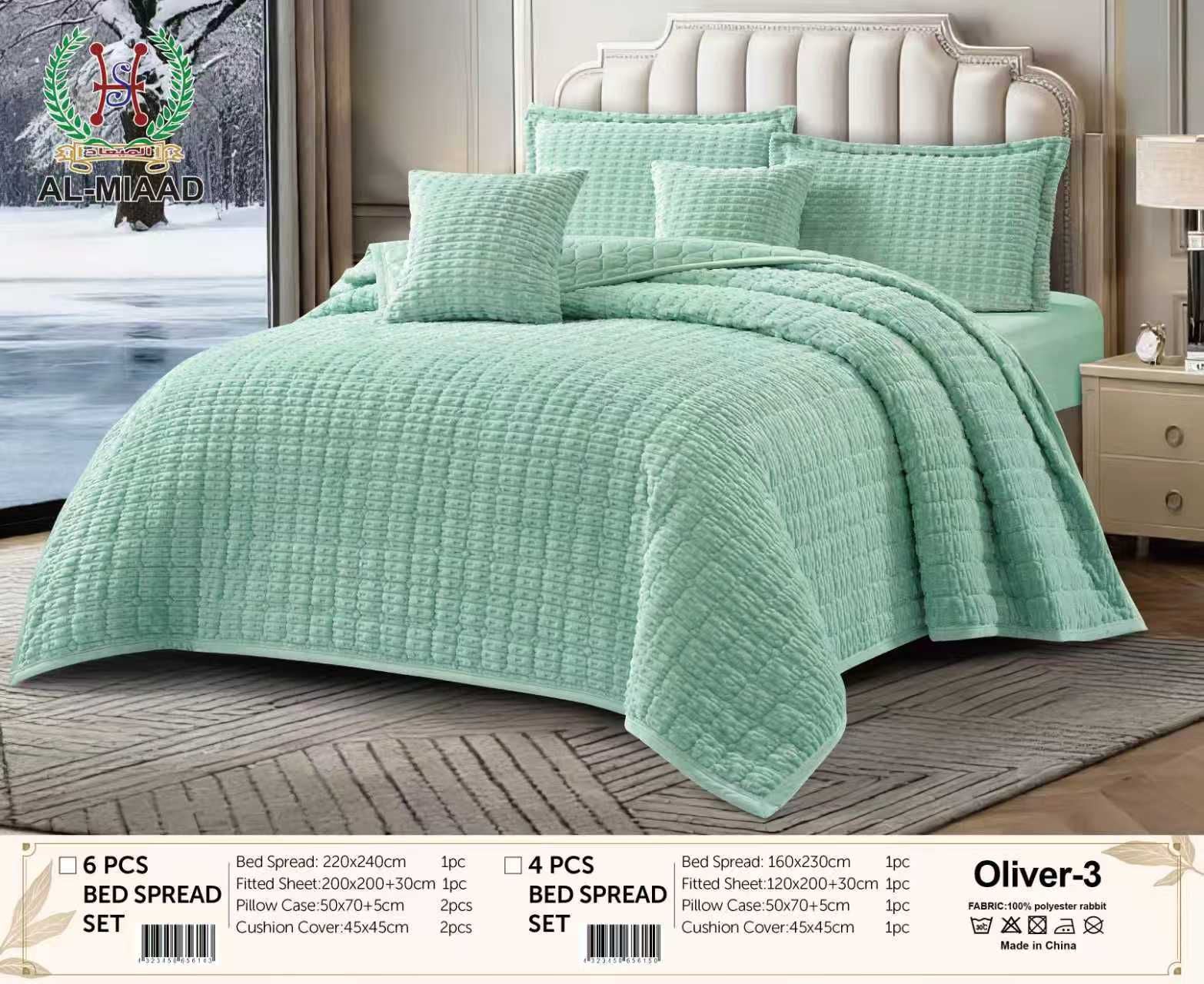 OLIVER Winter Bed Set – ALMIADD | الـميـعاد