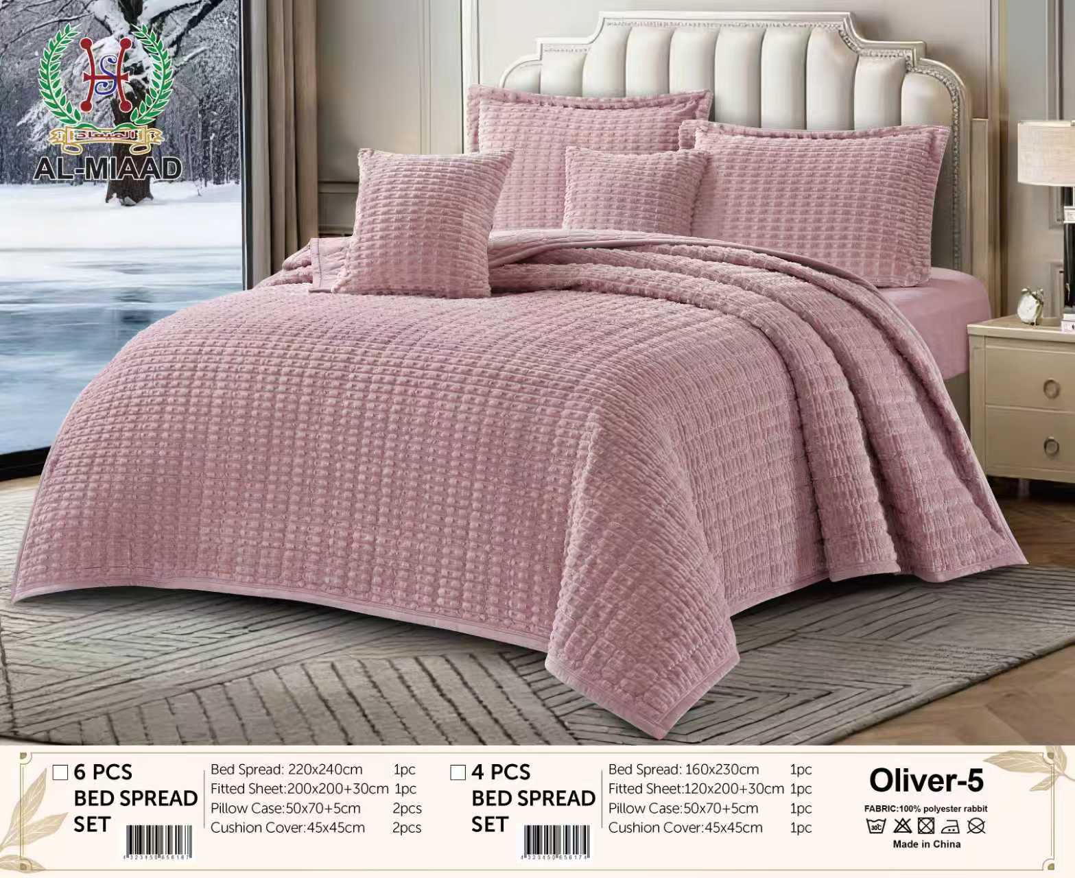 OLIVER Winter Bed Set – ALMIADD | الـميـعاد