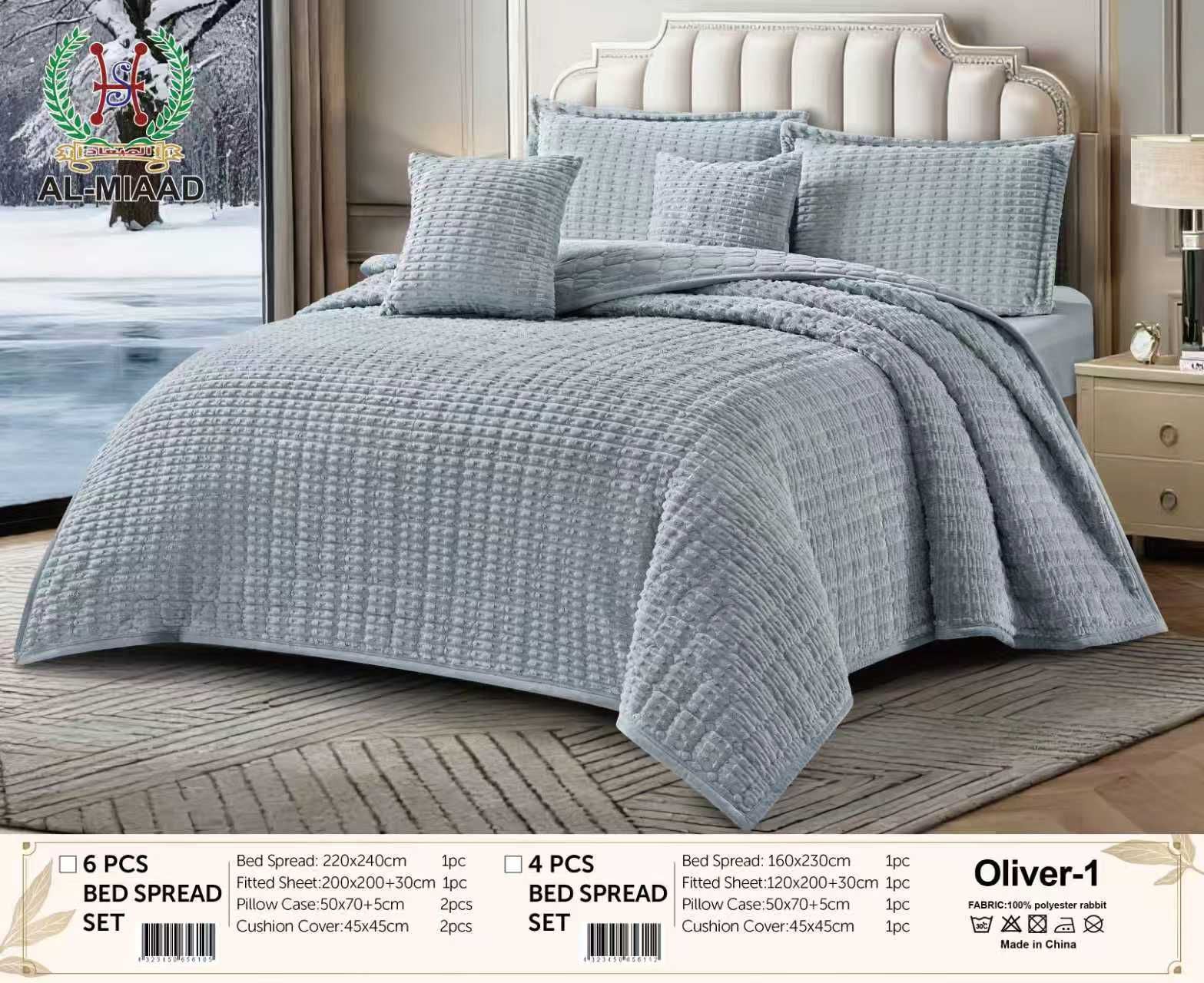OLIVER Winter Bed Set – ALMIADD | الـميـعاد