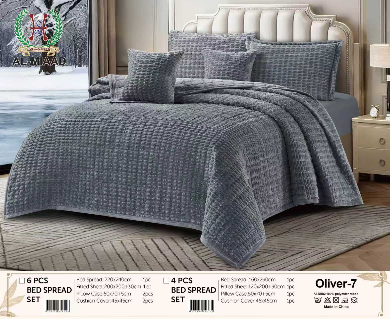 OLIVER Winter Bed Set – ALMIADD | الـميـعاد