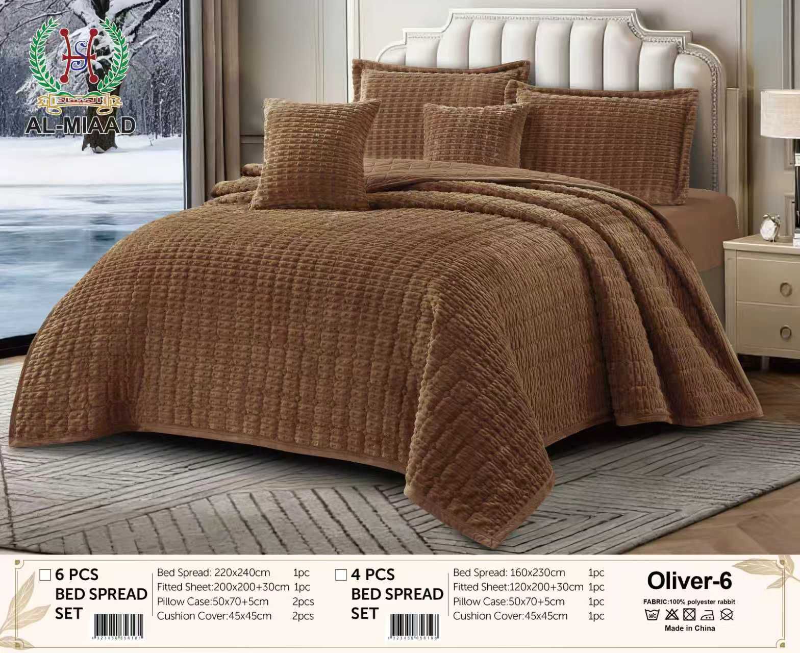 OLIVER Winter Bed Set – ALMIADD | الـميـعاد