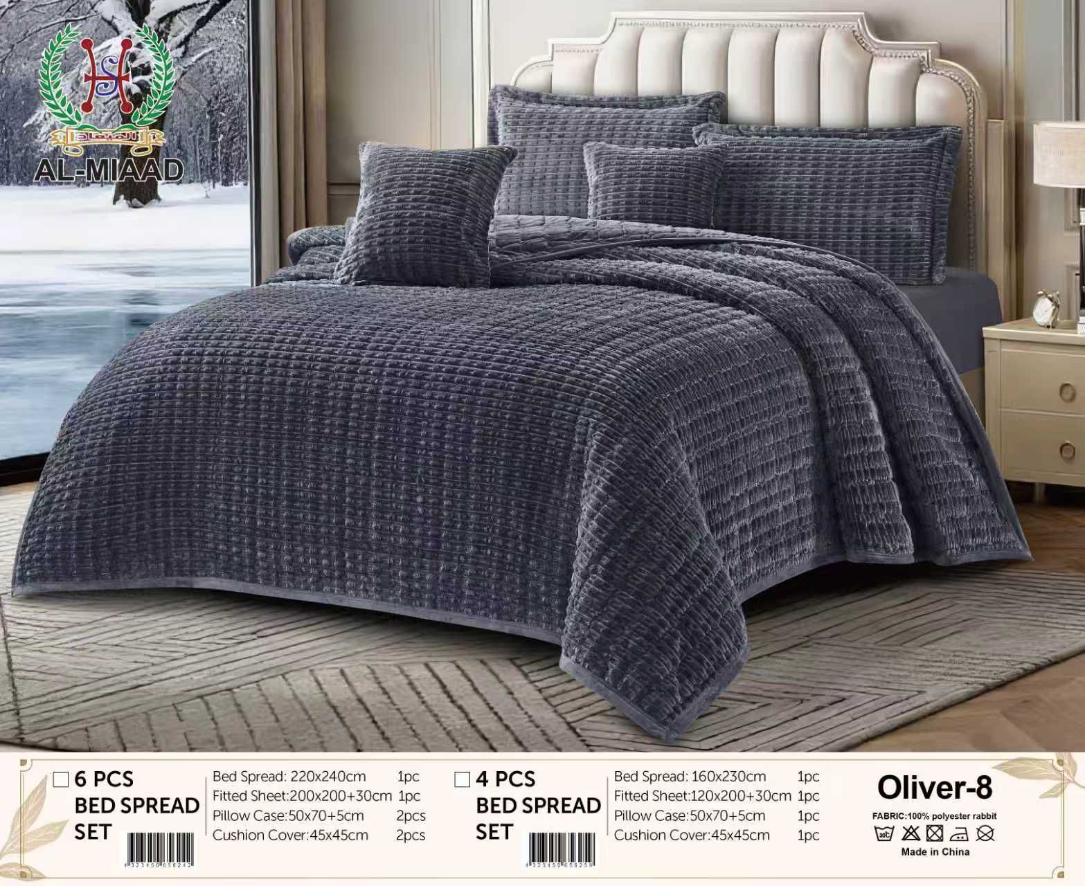 OLIVER Winter Bed Set – ALMIADD | الـميـعاد