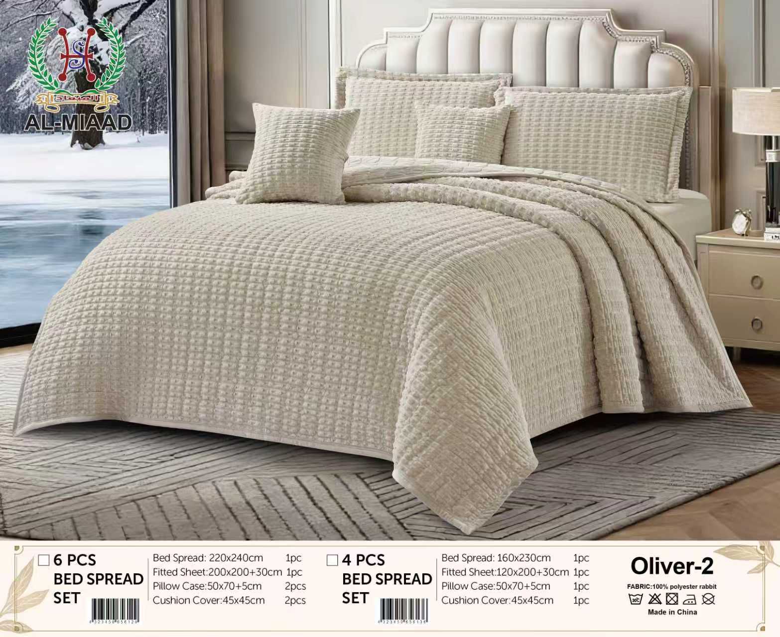 OLIVER Winter Bed Set – ALMIADD | الـميـعاد